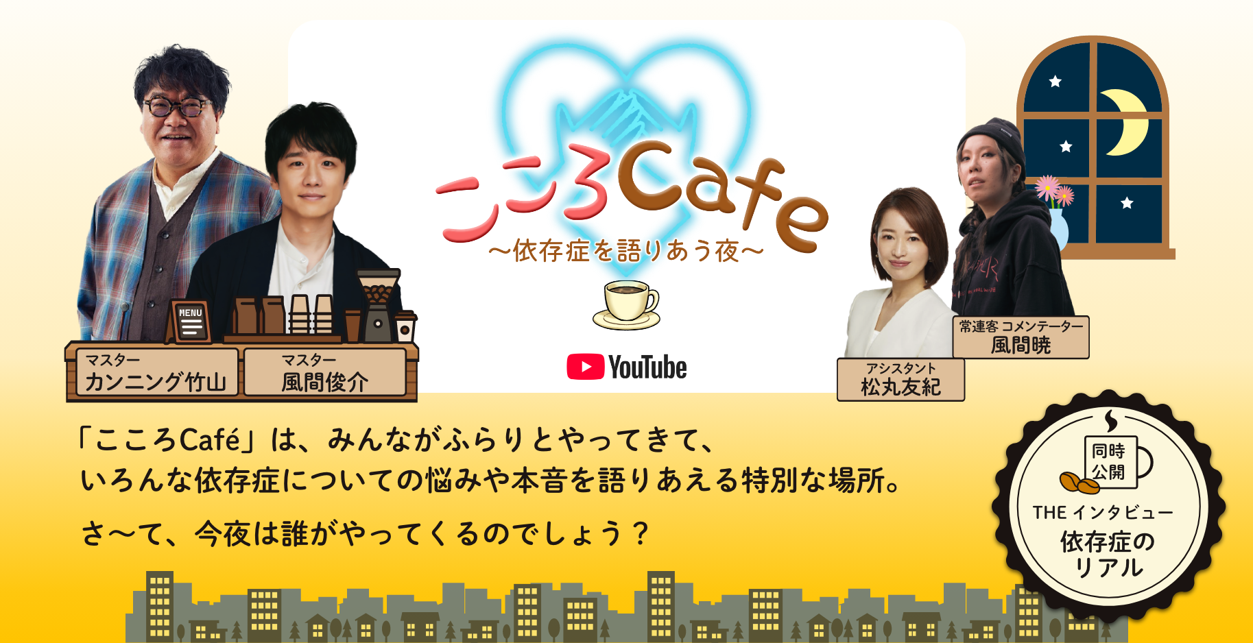 こころCafe